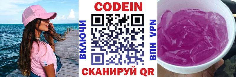 как найти закладки  Менделеевск  Codein напиток Lean (лин) 