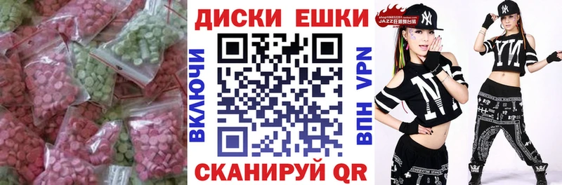 ЭКСТАЗИ ешки OMG зеркало Менделеевск