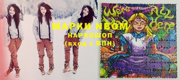 стафф Армянск