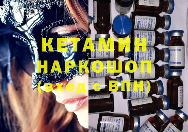 стафф Армянск