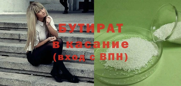 стафф Армянск