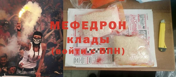 стафф Армянск