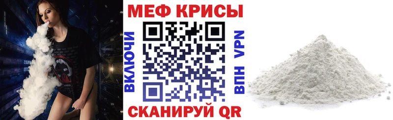 blacksprut ССЫЛКА  Менделеевск  МЯУ-МЯУ mephedrone  продажа наркотиков 