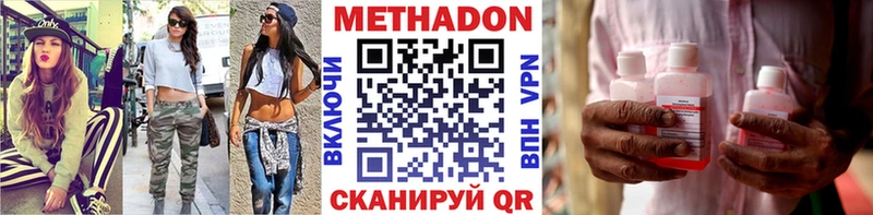 МЕТАДОН methadone  mega онион  Менделеевск 